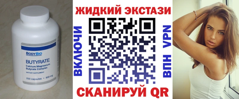 БУТИРАТ 99%  Купить где  Малая Вишера 