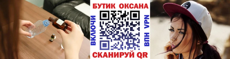 БУТИРАТ 1.4BDO Малая Вишера