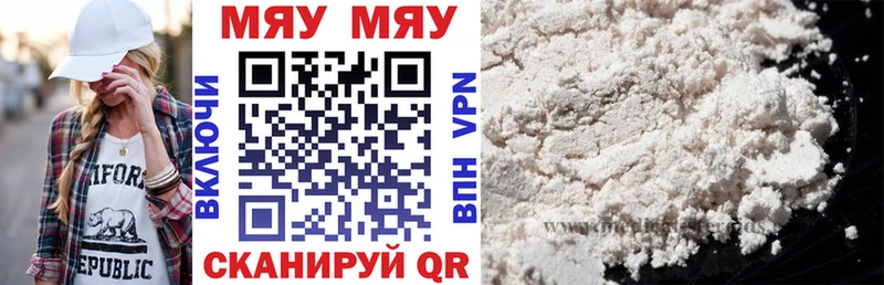 МЕФ мука  Купить где  Малая Вишера 
