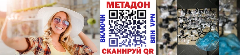 Купить закладки  Малая Вишера  МЕТАДОН VHQ 